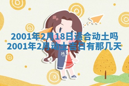 2026年3月份嫁娶的最佳日期