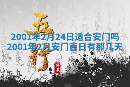 2026年3月份嫁娶的最佳日期