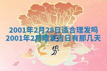 12月30日各时辰财神方位查询