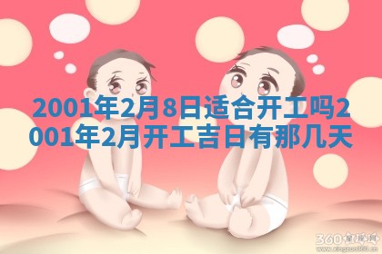 2026年3月婚嫁黄道吉日查询