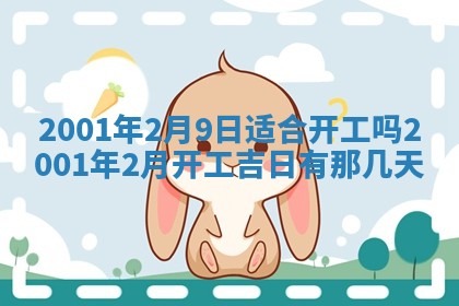 12月30日各时辰财神方位查询