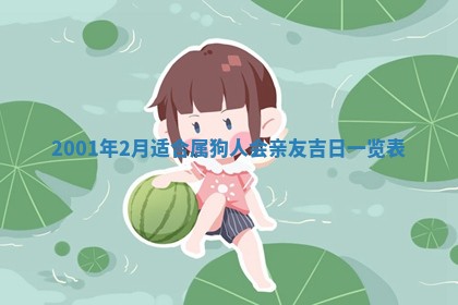 12月30日各时辰财神方位查询