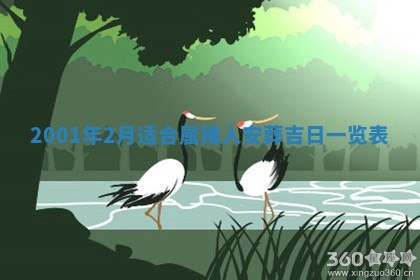 2026年3月份房屋装饰的最佳日期：黄历装修查询