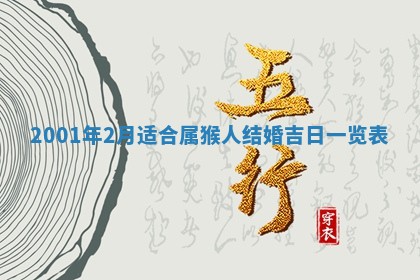 老黄历6月24日：兴工推荐分析,动土吉日推荐