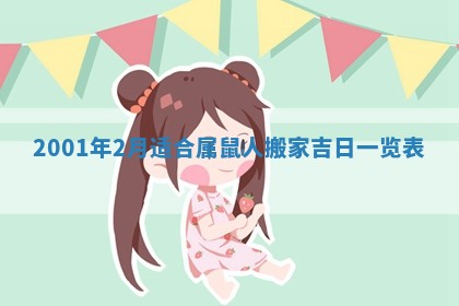 2025年6月9日适合房屋装饰吗,装修吉日查询