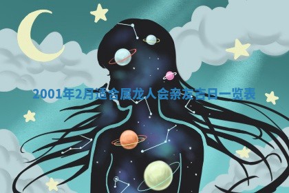 2026.01.27生的唐姓男宝宝取名常见误区与高分名字推荐