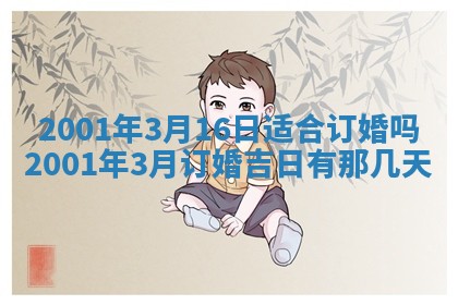 2026年公历3月搬迁黄历择吉