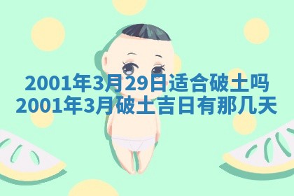12月30日各时辰财神方位查询