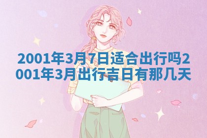12月30日各时辰财神方位查询