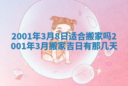 2025年7月10日老黄历适合嫁娶吗