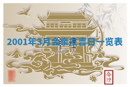 2025年6月27日老黄历适合迎亲吗