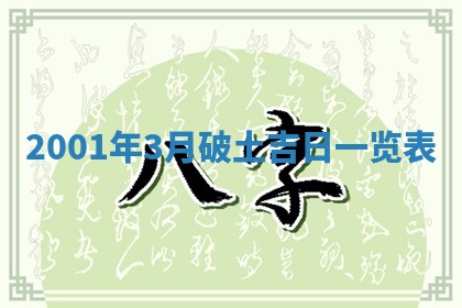 2025年6月27日老黄历适合迎亲吗