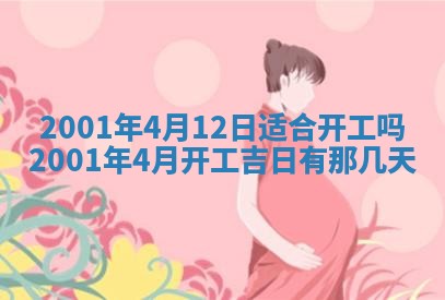 2026年3月份嫁娶的最佳日期