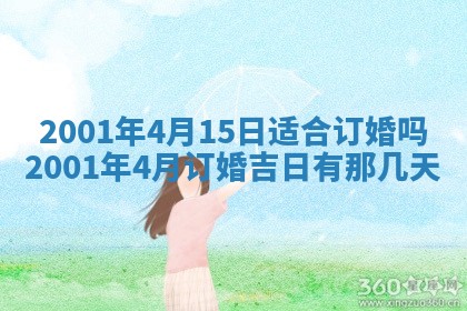 2026年3月份房屋装饰的最佳日期：黄历装修查询