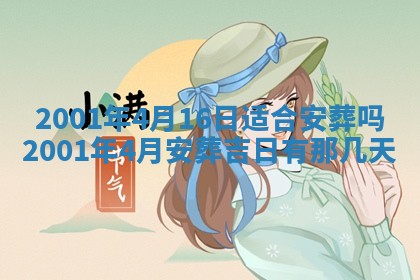 12月30日各时辰财神方位查询