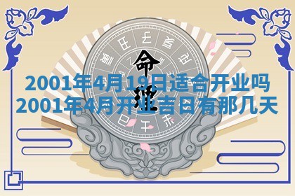 今日万年历2025年6月18日开张吉日,开业好日子查询
