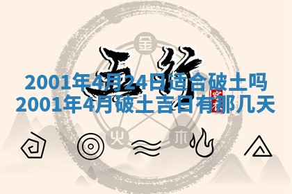 2026年3月婚嫁黄道吉日查询