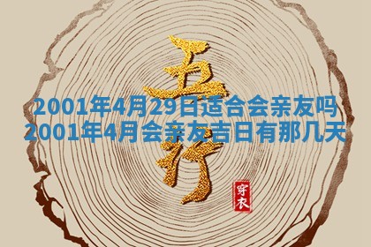 2026年3月份房屋装饰的最佳日期：黄历装修查询