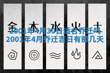 2026年3月婚嫁黄道吉日查询