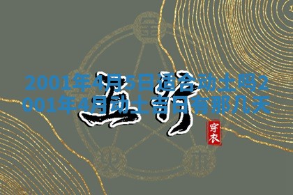 12月30日各时辰财神方位查询