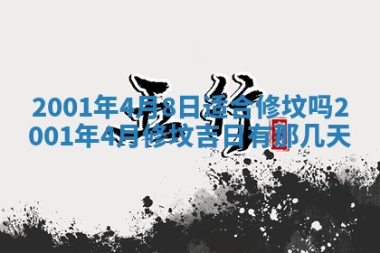 12月30日各时辰财神方位查询