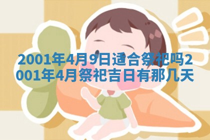 2026年3月婚嫁黄道吉日查询