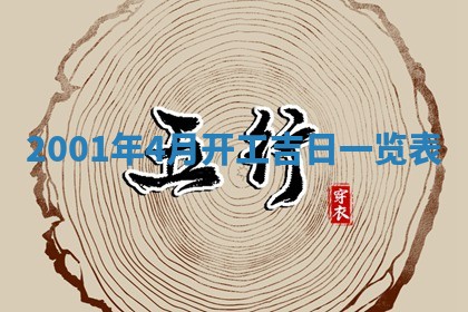 2026年3月份房屋装饰的最佳日期：黄历装修查询