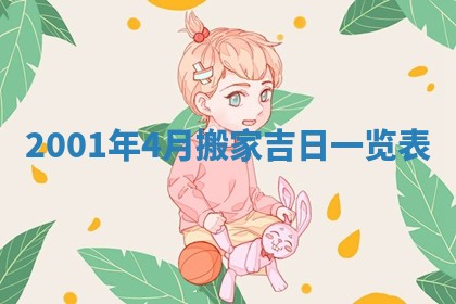 2026年3月份房屋装饰的最佳日期：黄历装修查询