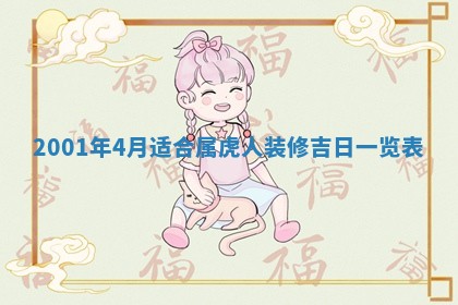 王姓2026年03月02日出生女孩子取名宜用字大全