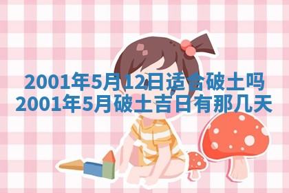 2026年3月份房屋装饰的最佳日期：黄历装修查询