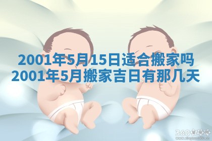 老黄历6月24日：兴工推荐分析,动土吉日推荐