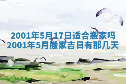 老黄历6月24日：兴工推荐分析,动土吉日推荐