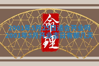 12月30日各时辰财神方位查询