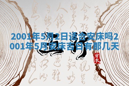 12月30日各时辰财神方位查询