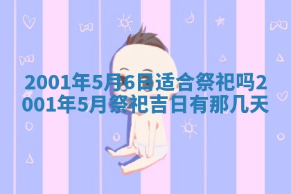 2026年3月份房屋装饰的最佳日期：黄历装修查询