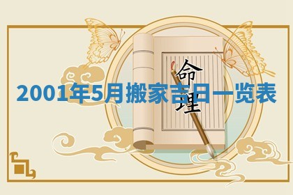 2025年6月9日适合房屋装饰吗,装修吉日查询