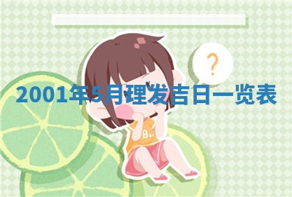 2025年6月27日老黄历适合迎亲吗