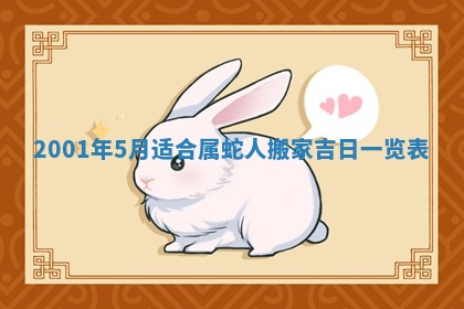 王姓2026年03月02日出生女孩子取名宜用字大全