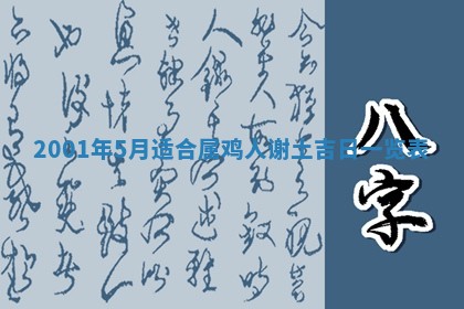 2026年3月份房屋装饰的最佳日期：黄历装修查询