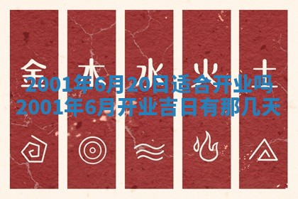 2026年3月份房屋装饰的最佳日期：黄历装修查询