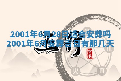 2026年3月份房屋装饰的最佳日期：黄历装修查询