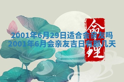 2026年3月份房屋装饰的最佳日期：黄历装修查询