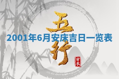 2026年3月份房屋装饰的最佳日期：黄历装修查询