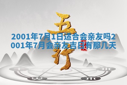 2025年6月9日适合房屋装饰吗,装修吉日查询
