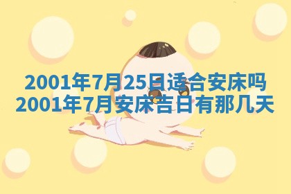2026年3月份房屋装饰的最佳日期：黄历装修查询