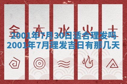 2025年6月27日老黄历适合迎亲吗