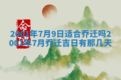 2026年3月份房屋装饰的最佳日期：黄历装修查询