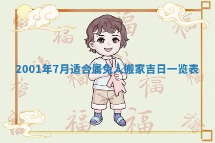 2025年6月9日适合房屋装饰吗,装修吉日查询