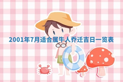 2026年3月份房屋装饰的最佳日期：黄历装修查询