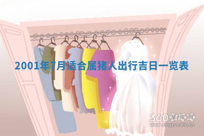 2026年3月份房屋装饰的最佳日期：黄历装修查询